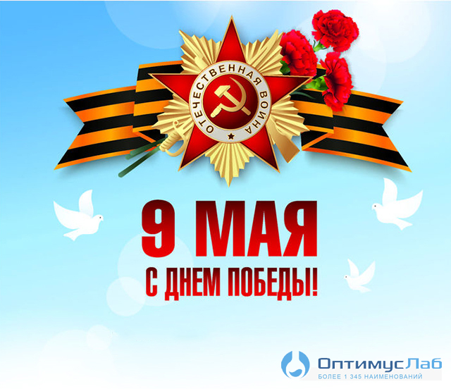 Поздравления с 9 мая: открытки и картинки к празднику Победы